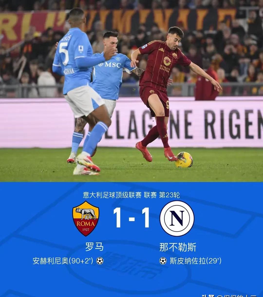 雷火电竞主播-热刺险胜皇马，拉莫斯补时绝平意甲