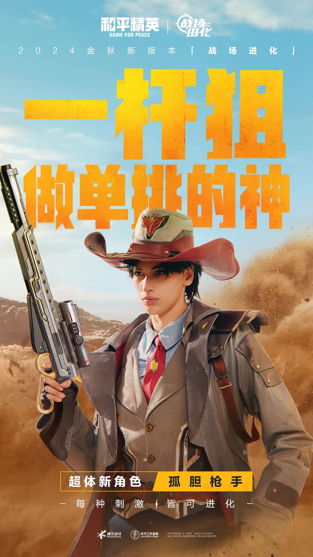 和平精英战术革新取得奇效,引发战术热潮的简单介绍 和平精英战术革新取得奇效,引发战术热潮的简单介绍